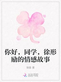 凤兄 辰冰免费阅读 凤兄 辰冰免费阅读