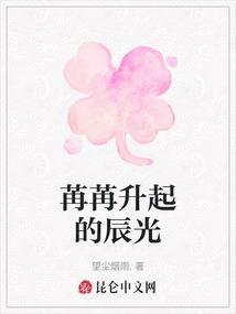 凤兄 辰冰免费续费 凤兄 辰冰免费续费