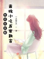我负责吃瓜 福星照 我负责吃瓜 福星照