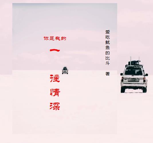 被读心后这手分不掉了最新更新520吧手机阅读 被读心后这手分不掉了最新更新520吧手机阅读