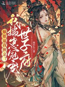 凡尘仙劫全文免费阅读