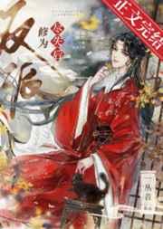 林凡李嫣然免费阅读