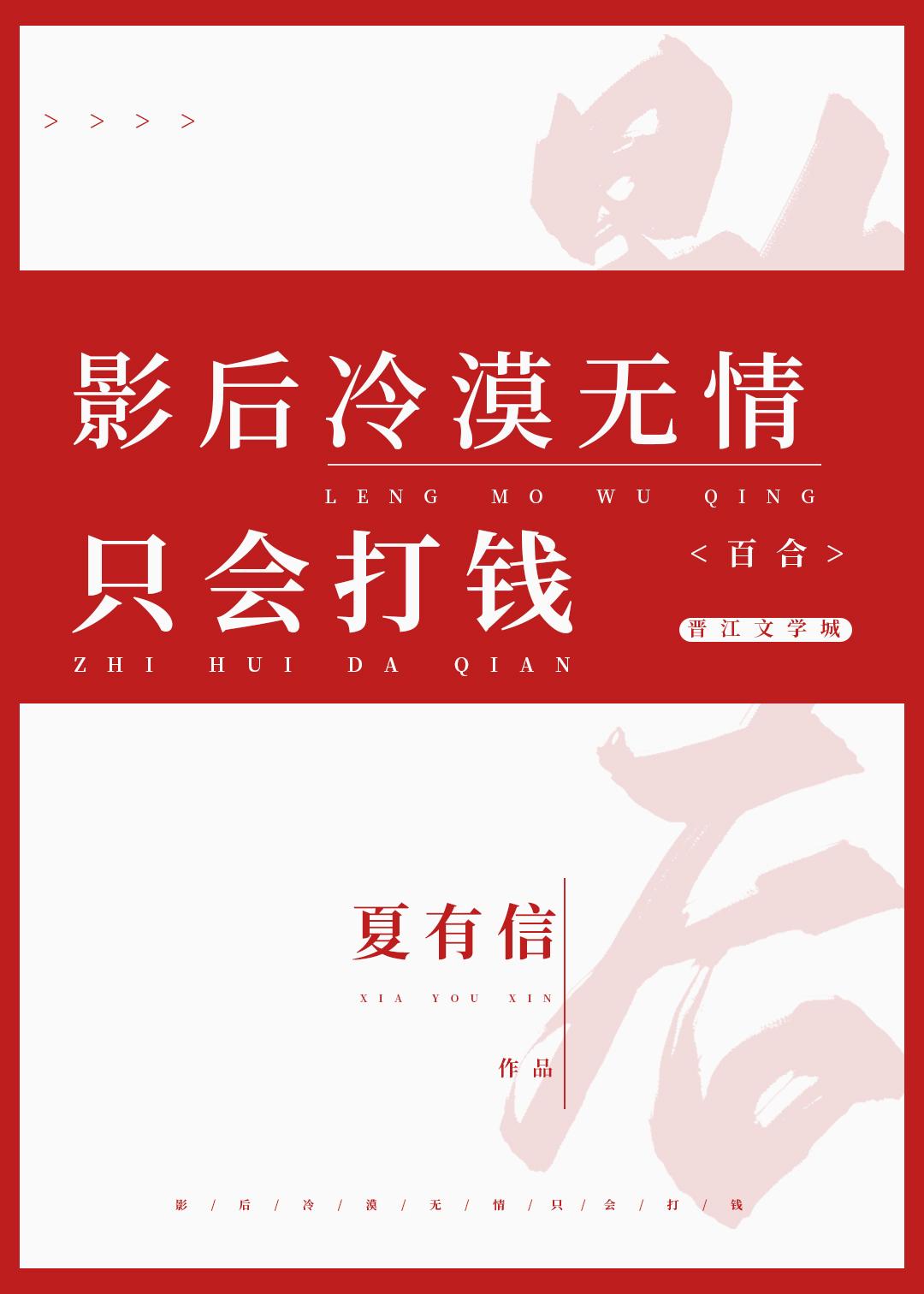 第一章 道爷下山 第一章 道爷下山