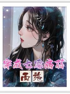 七零:病弱知青下乡被娇宠 七零:病弱知青下乡被娇宠
