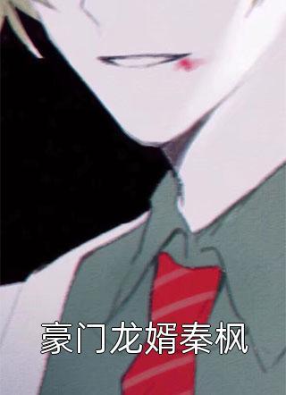 全本阅读富贵镖局 全本阅读富贵镖局