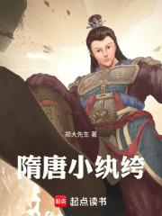 万古最强驸马楚天舒