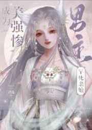 成为美强惨男主的早死娘亲 成为美强惨男主的早死娘亲