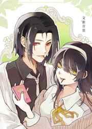 与森首领互演的婚后日常 与森首领互演的婚后日常