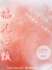 橘光心颤 橘光心颤