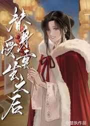 替身受重生之后 替身受重生之后