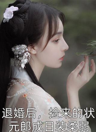 全家读心:炮灰媳妇逆袭了畅销巨作 全家读心:炮灰媳妇逆袭了畅销巨作