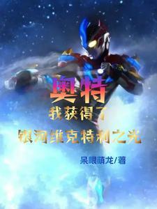 穿越成公主我的玩家太会创造了 穿越成公主我的玩家太会创造了