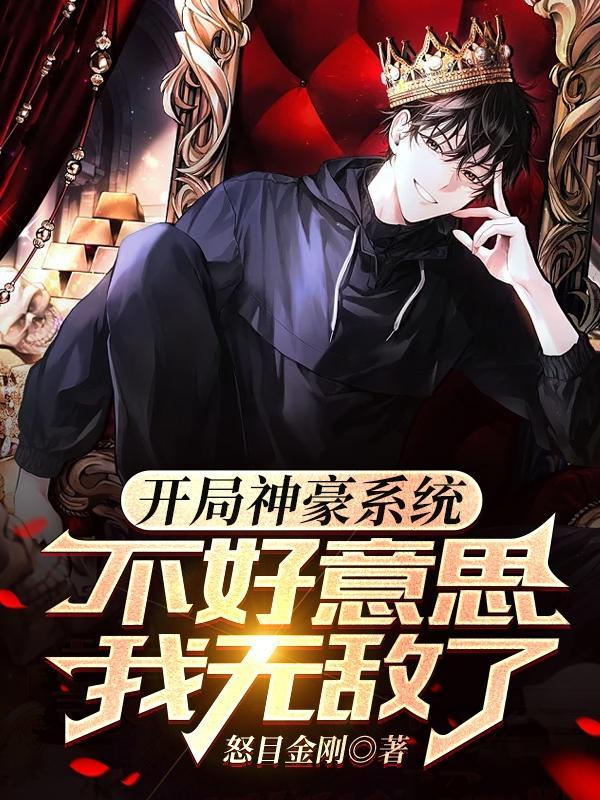 病娇贵妃糖宠了 病娇贵妃糖宠了