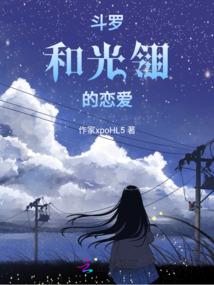 苟在废土123 苟在废土123