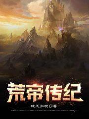 怪谈模拟器玉食锦衣笔趣阁 怪谈模拟器玉食锦衣笔趣阁