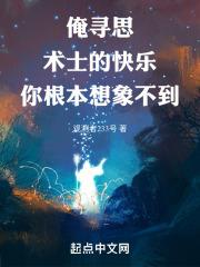 怪谈模拟器玉食锦衣TXT 怪谈模拟器玉食锦衣TXT