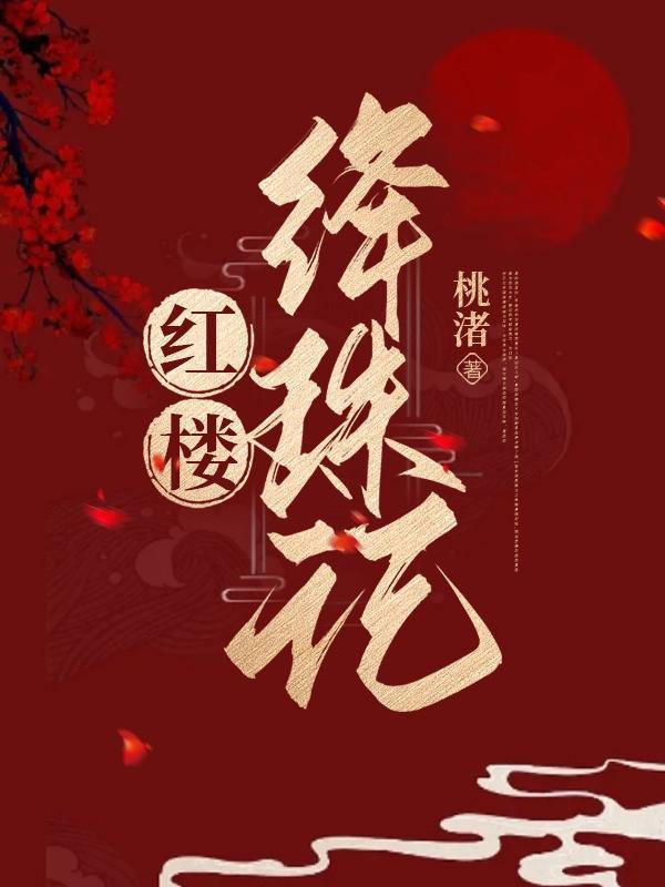 原来我是绝世高人 原来我是绝世高人