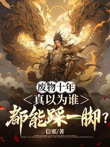原来我是绝世高人叶青天 原来我是绝世高人叶青天