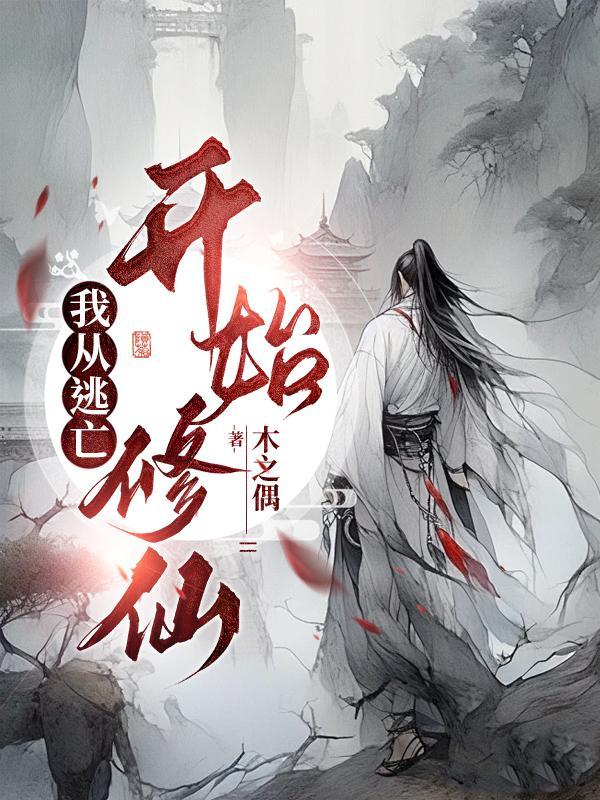 谍云重重最新章节