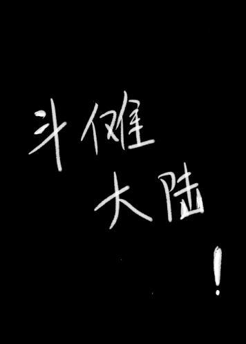 第一章开局女帝震惊 第一章开局女帝震惊