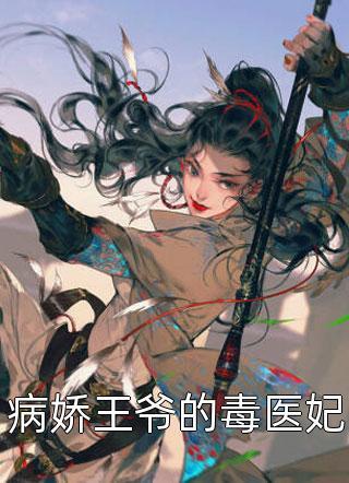 至尊仙朝 暗黑茄子