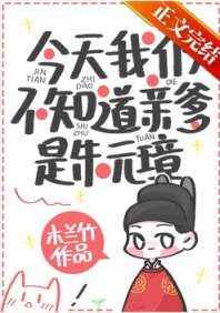 今天我仍不知道亲爹是朱元璋 今天我仍不知道亲爹是朱元璋