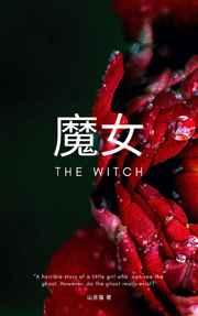 位面之纨绔生涯女主