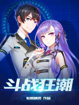 位面之纨绔生涯 昨夜大雨