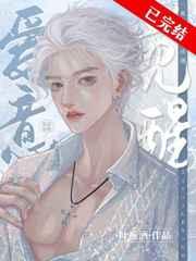 闪婚病娇先生 闪婚病娇先生