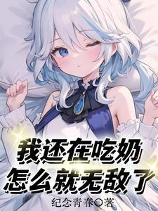 高武纪元:我,吞噬星空! 高武纪元:我,吞噬星空!