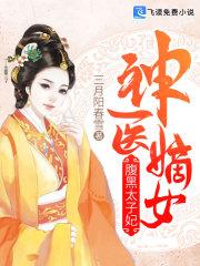 刚睁眼多了四个反派蛇崽崽小说精品推介 刚睁眼多了四个反派蛇崽崽小说精品推介