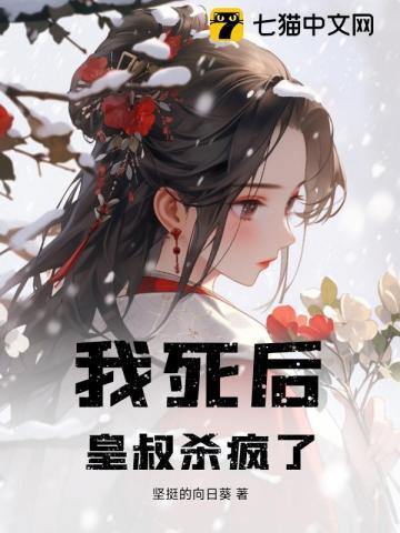 侯府嫡女锦绣凰图 侯府嫡女锦绣凰图