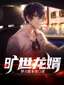 病娇囚宠 病娇囚宠