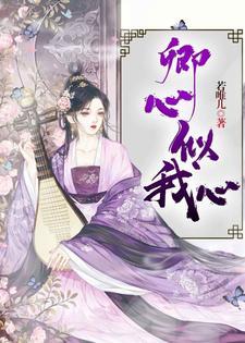 卿心似我心 卿心似我心