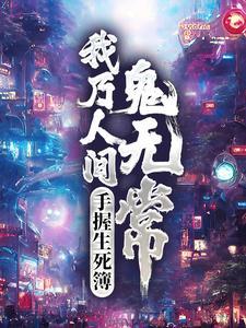 退婚狂妃庶女小王妃免费阅读 退婚狂妃庶女小王妃免费阅读
