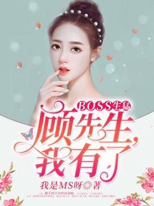 豪门婚宠:独宠小娇妻 豪门婚宠:独宠小娇妻