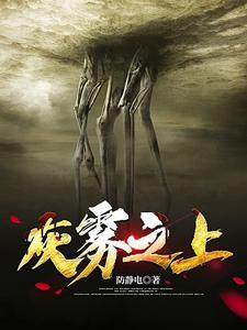 人族先驱 人族先驱