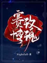 赛博玫瑰 赛博玫瑰