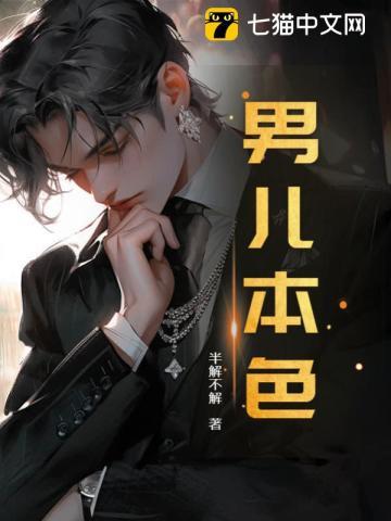 容梨傅晋绅温知莹