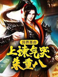 我成了首富momocha 我成了首富momocha
