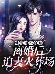 陆云骁姜乔乔
