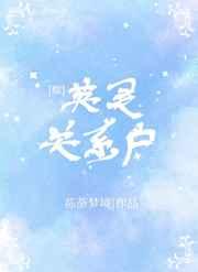 英灵关系户 英灵关系户