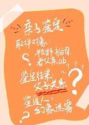 你到底是谁的好大儿?? 你到底是谁的好大儿??