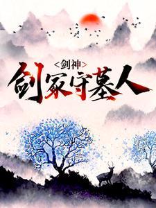 姜婂婂谢瑾胤全文免费阅读