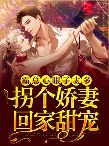 姜婂婂谢瑾胤免费阅读