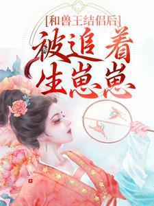 让你修炼大帝功法你一秒学会笔趣阁