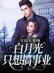 刑侦夜半鹤知 刑侦夜半鹤知