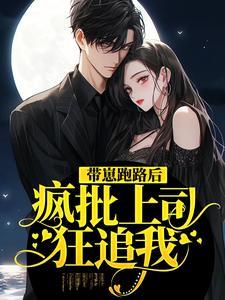 刑侦夜半鹤知txt 刑侦夜半鹤知txt