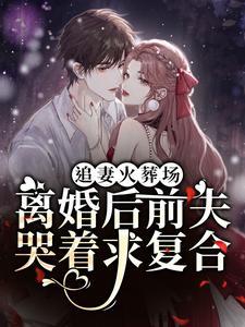 蒋震付小青官狱