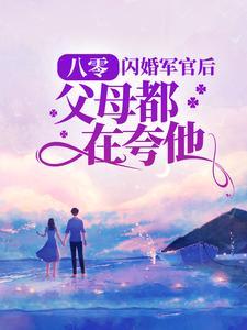 蒋震付小青官狱最新更新